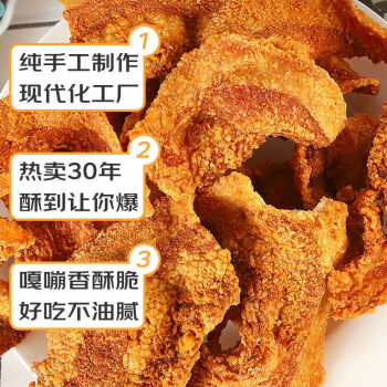猪油渣干炸脆皮五花肉地方特产脂渣油渣猪肉脯干网红酥脆零食小吃陶
