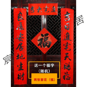 黑体农村城市对联乔迁新居搬家入伙进宅书法对联门联入宅新房对联