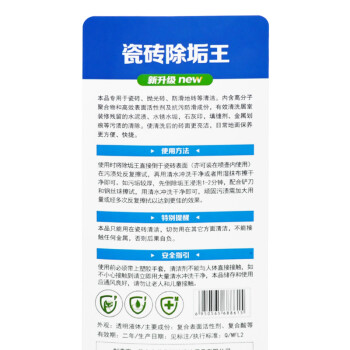 芳菲丽特（FOFILIT）F-8615 瓷砖除垢王 瓷砖地板砖大理石清洁 1000ml*2瓶