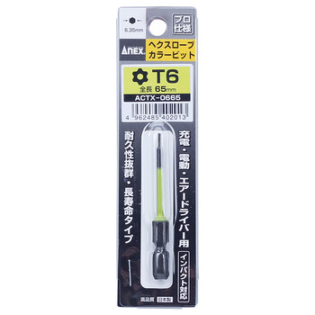 安力士牌（ANEX）梅花内六角批咀ACTX-0665带孔风批头T6X65mm梅花型电动批嘴 星型螺丝刀