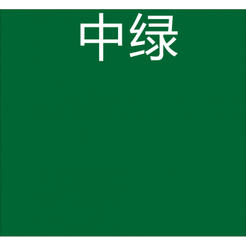 树脂面漆钢结构漆机械设备漆防腐漆金属漆防锈漆耐酸耐碱油漆 中绿/kg