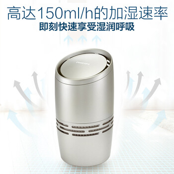飞利浦 (PHILIPS)无雾加湿器 无菌大加湿量 迷你桌面加湿器 低噪补水 办公室母婴卧室家用 HU4706/03