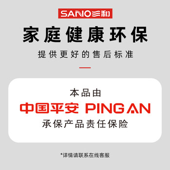 三和 低碳高遮盖净白乳胶漆 建筑工程白色内墙面漆 水性油漆 20KG
