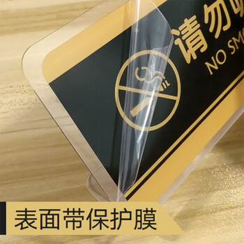 海斯迪克 HK-398 定制亚克力台牌 台卡标识牌 企业商店收款码桌牌 请勿触摸