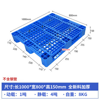 京顿塑料托盘叉车货架托盘仓库垫仓板防潮板卡板网格川字托盘100*80*15cm