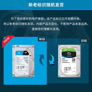 希捷（SEAGATE）安防硬盘 4TB 256MB SATA SMR叠瓦 机械硬盘 视频储存 三年质保 希捷酷鹰 3.5英寸ST4000VX013