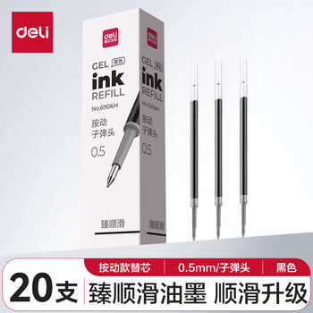 得力（deli）中性笔替芯0.5mm按动子弹头 S01/S08/1008/K35适用 黑色20支/盒6906H