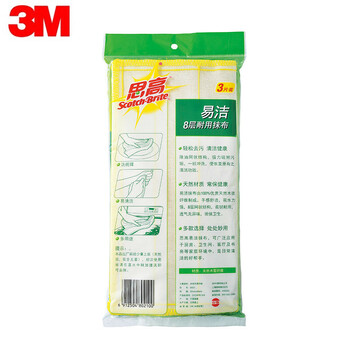 3m 易洁百洁布8层耐用型抹布天然材质清洁布3片装洗碗布不易沾油XY003848559定做1箱（48包）