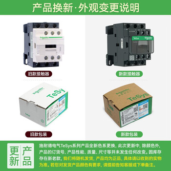 施耐德电气 TeSys LC1D系列三极交流接触器 32A 线圈电压220V 50/60Hz 货号LC1D32M7C