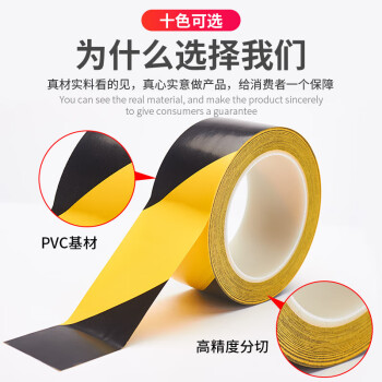 飞尔（FLYER）pet绝缘阻燃高粘玛拉胶带 彩色胶带【黑黄 48mm×33m】10卷起批