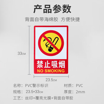 者也 有电危险安全标识牌警示牌严禁烟火灭火器使用方法提示牌 禁止吸烟（5个起订）