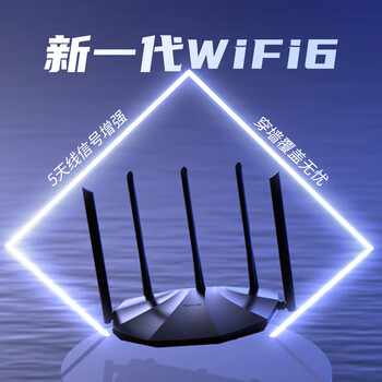 Tenda腾达AX2 Pro WiFi6双千兆无线路由器 5G双频 1500M无线速率 Mesh组网 穿墙游戏路由 信号增强款 