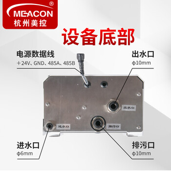 美控（MEACON）一体式浊度仪浊度计泳池悬浮物浓度测试仪纸浆浊度分析仪MIK-PTU300
