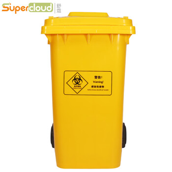 舒蔻(Supercloud) 医疗垃圾桶医院诊所实验室专用加厚废物黄色污物桶商用带盖 带轮款120L