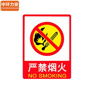 中环力安 【黄色有电危险】 安全工厂注意安全警示贴有电危险当心触电贴纸仓库重地闲人免进标志 ZHLE-2321