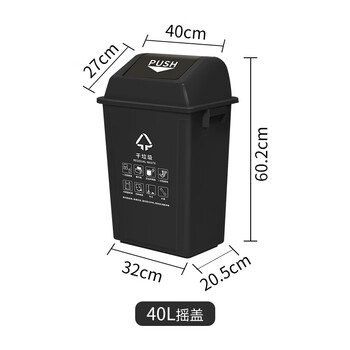 科力邦（Kelibang) 户外垃圾桶 大号40L干湿分类垃圾桶市政环卫商用弹盖翻盖垃圾桶 黑色 KB1044 干垃圾