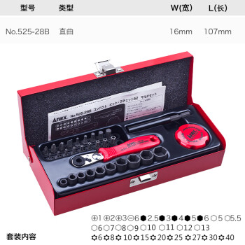 安力士牌（ANEX）进口No.525-28B迷你超短型棘轮内六角螺丝刀 套筒扳手 梅花型内六角星型扳手套装 31件套