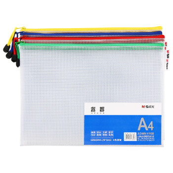 晨光(M&G)文具 A4/4色文件袋资料袋网格拉链袋睿智系列办公文件整理学生开学试卷收纳袋 4个装ADMN4168