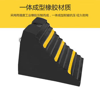 鼎红 汽车橡胶止退器长24*宽16*高19cm斜坡防溜车车轮止滑器倒车垫阻车器