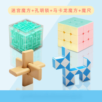 牧奈斯新品马卡龙魔方二三阶34阶四五顺滑三角金字塔组合初学者儿童