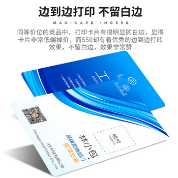 译维（Ezscan）ING550 高清600DPI证卡打印机PVC工作证门禁会员卡制卡机