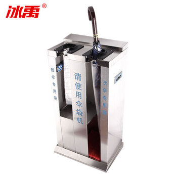 冰禹 BY-2333 不锈钢自动伞套机 双头自动伞袋机 雨伞架收纳筒 酒店商场雨伞机  豪华不锈钢双头