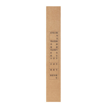 西玛（SIMAA）凭证盒a4 会计凭证档案盒 单封口 进口木浆674g 财务记账凭证装订会计凭证盒 竖版 5个/包 6501
