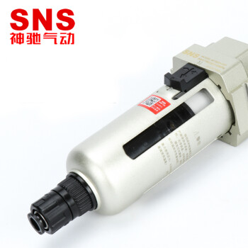 SNS神驰气动AF空气过滤器 空压机过滤器 油水分离器 压力可调 手动排水 AF3000-03