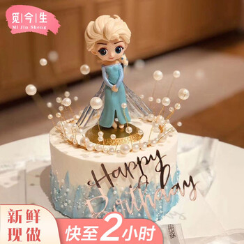 当天到卡通创意水果蛋糕全国订做送小朋友儿童周岁百天生日宴鼠宝宝 e
