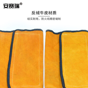安赛瑞 电焊鞋套 牛皮护脚套护腿脚盖电焊工防烫 电焊工劳保防护脚套黄色长款均码 25624