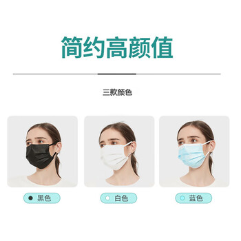 飞尔 防护口罩轻薄透气低呼吸阻力口罩系列泡泡纱耳带 多色组合装【黑+白+蓝】