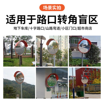 巨成 室内广角镜 道路交通弯道转角凸面镜后视镜超市防盗镜路口反光球面凹凸镜 室内80cm 含安装件 一套价