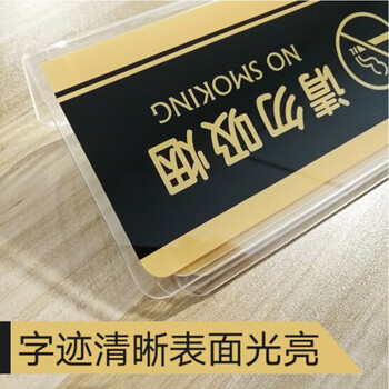 海斯迪克 HK-398 定制亚克力台牌 台卡标识牌 企业商店收款码桌牌 请勿触摸