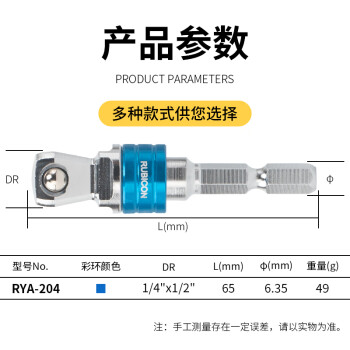 罗宾汉（RUBICON）波头套筒接头RYA-204 1/2"电动扳手套筒转换接头转换器电钻转接头风批套筒连接杆