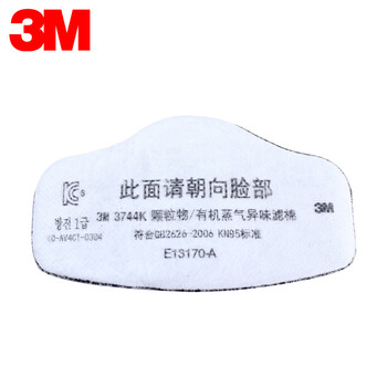3M 3200防尘套装 KN95级防尘面具防雾霾粉尘组合面罩 3200+3700+3744(一片) 定做