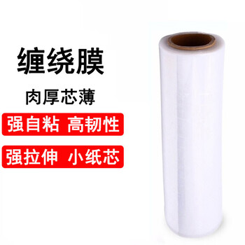 飞尔（FLYER）缠绕膜 50cmx180m膜净重1.2kg/卷 单卷 pe拉伸膜工业包装膜保鲜膜搬家打包膜保护塑料薄膜