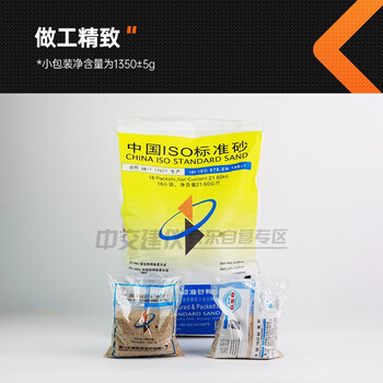 ISO标准砂厦门艾思欧水泥胶砂试验标准砂0.08-2.0mm ISO标准砂（21.6kg）