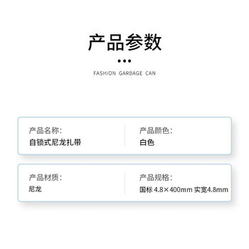 飞尔（FLYER）自锁式尼龙扎带 工业紧固扎线带 捆扎带 白色【国标4.8×400mm 100根】