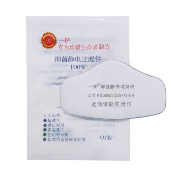 一护 KN95工业防尘口罩 防工业粉尘半面具(过滤效率99.6%) 配套307型KN95滤棉 5片
