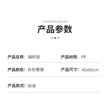 飞尔（FLYER）防水覆膜编织袋 双层白色蛇皮袋 包装袋物流快递搬家袋【白色覆膜 45x60cm 1个】80个起批