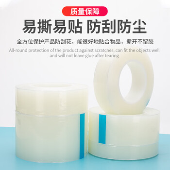 飞尔（FLYER）PE保护膜 防尘防刮平纹透明玻璃保护膜 塑料薄膜吸附自粘【100mm×200米】	