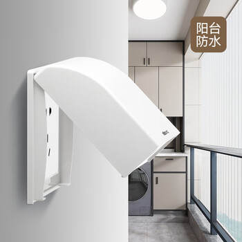 NVC雷士电工 开关插座 IP24防水盒 卫生间浴室86防水罩防溅盒 插座保护盖 