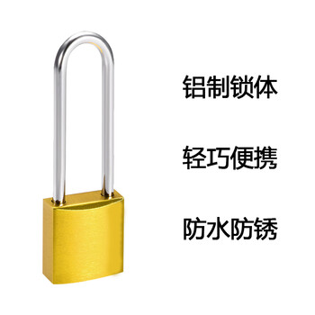 飞尔（FLYER）铝制挂锁 防水防锈工业挂锁 防盗安全锁具【黄色长梁76mm不通开 配3个钥匙】