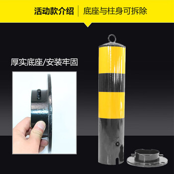 聚远 JUYUAN 车位桩钢管警示柱防撞柱停车桩地桩路障隔离桩路桩铁立柱50CM 活动款 不含膨胀螺栓需另购