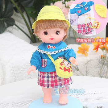 儿童过家家玩具女孩穿衣玩偶学生装挎包四件套26厘米衣服价格不含娃娃