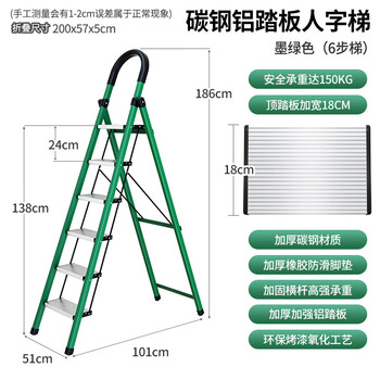 飞尔 折叠梯子 加厚人字梯 伸缩梯 工程楼梯凳 【绿色六步 TGT001】