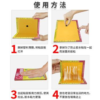 达豪 粘鼠板超强力老鼠贴一家用窝灭鼠端捕鼠神器加大加厚鼠板7张
