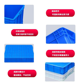 盾牙加厚塑料周转箱仓储转运物流箱工业蓝色塑胶箱零件盒元件收纳盒400-160箱