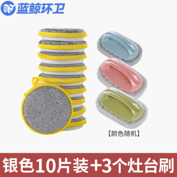 蓝鲸环卫【银丝10片+3个百洁布杯刷】双面清洁棉百洁布LJHW-9270