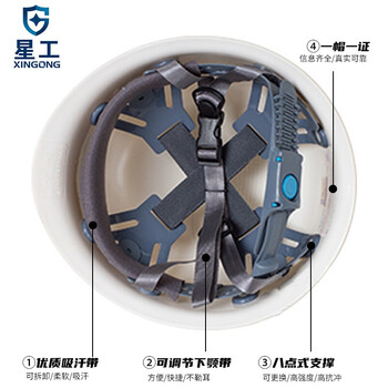 星工（XINGGONG） ABS安全帽 建筑工地工程帽施透气劳保头盔防砸抗冲击 免费印字 白色XGA-1T(透气款)
